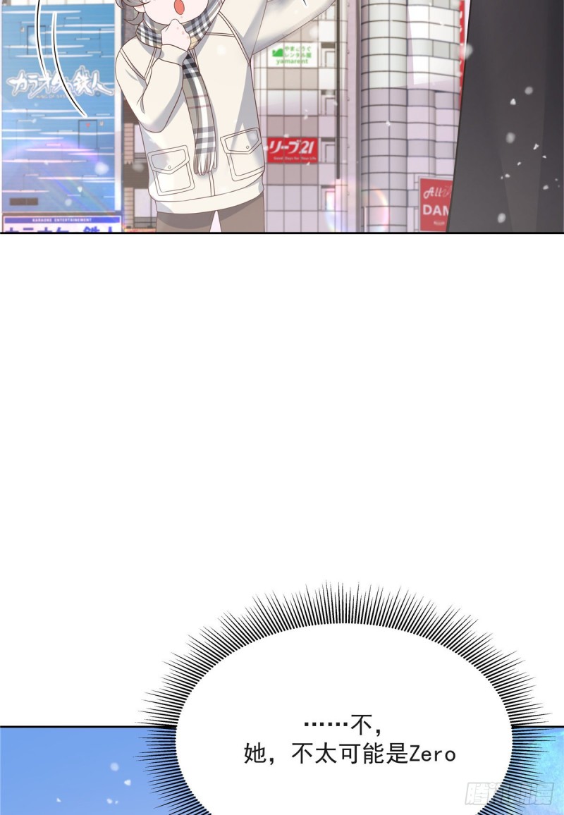 国民校草是女生秦漠全文漫画,第165话 好看有什么用2图