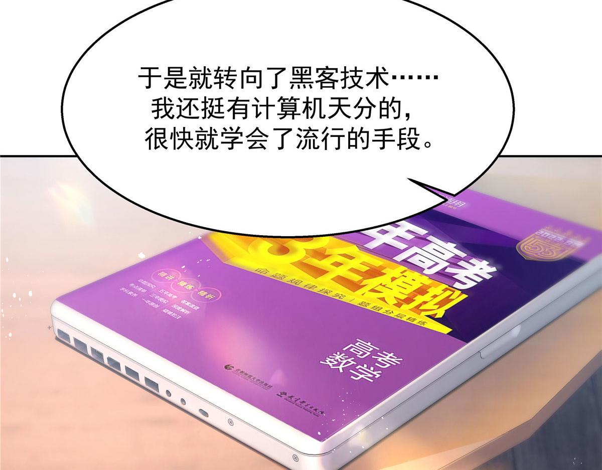 国民校草是女生漫画,270 涂-唇-膏1图