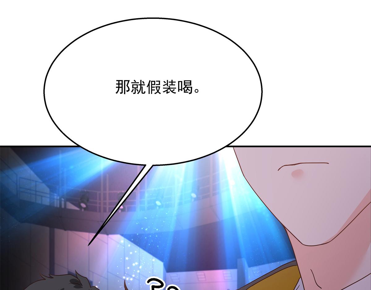 国民校草是女生漫画,第228话 前男友？1图