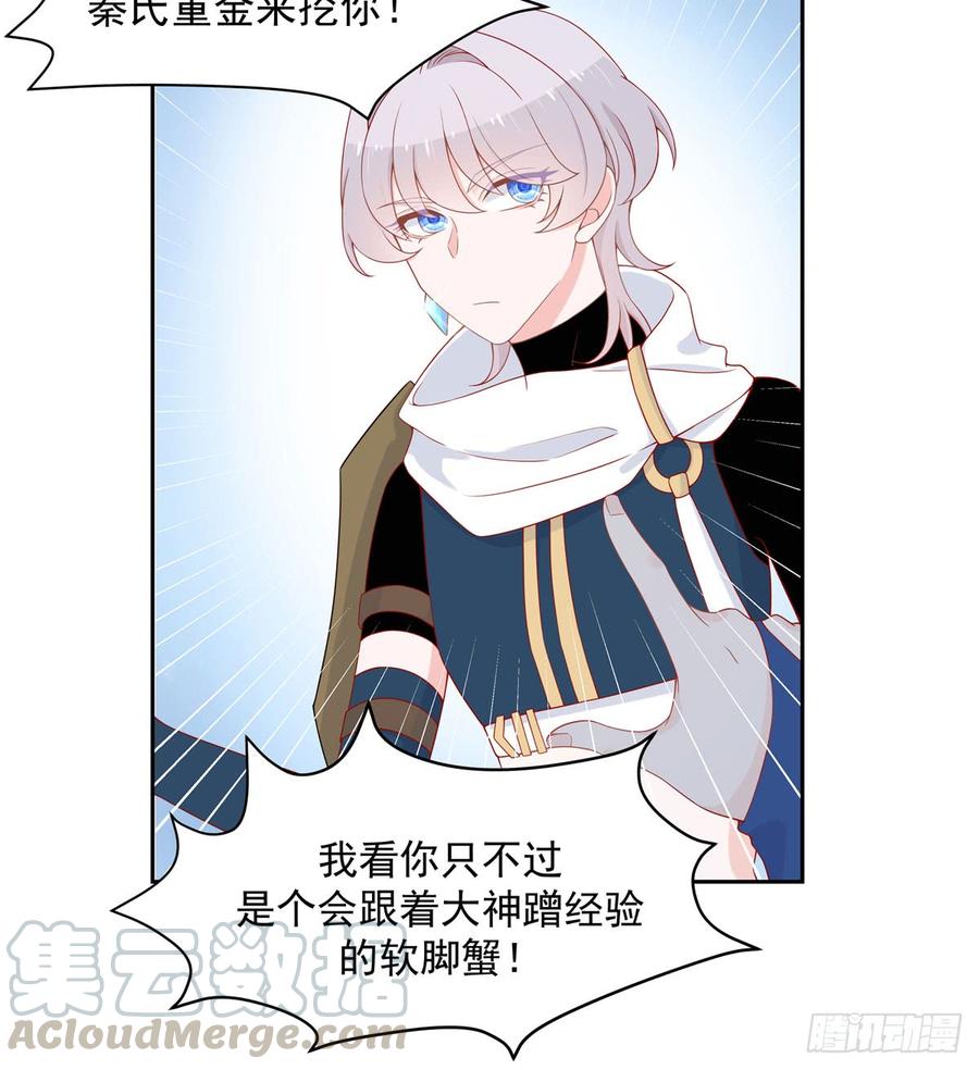 国民校草是女生漫画,五十九话 神仙配合！！！2图