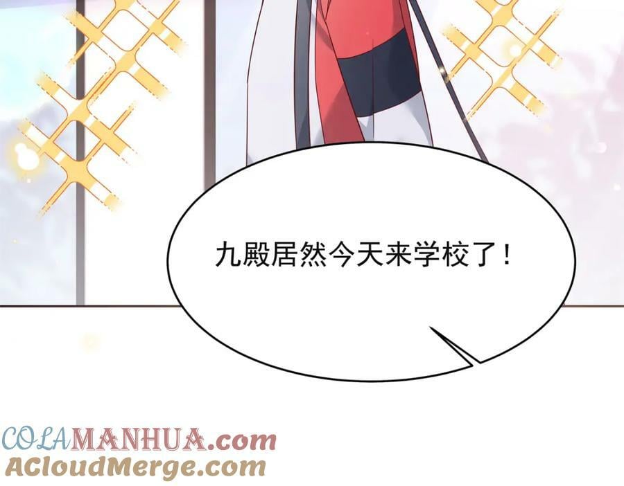 国民校草是女生秦漠全文漫画,384 嚣张的抄袭2图