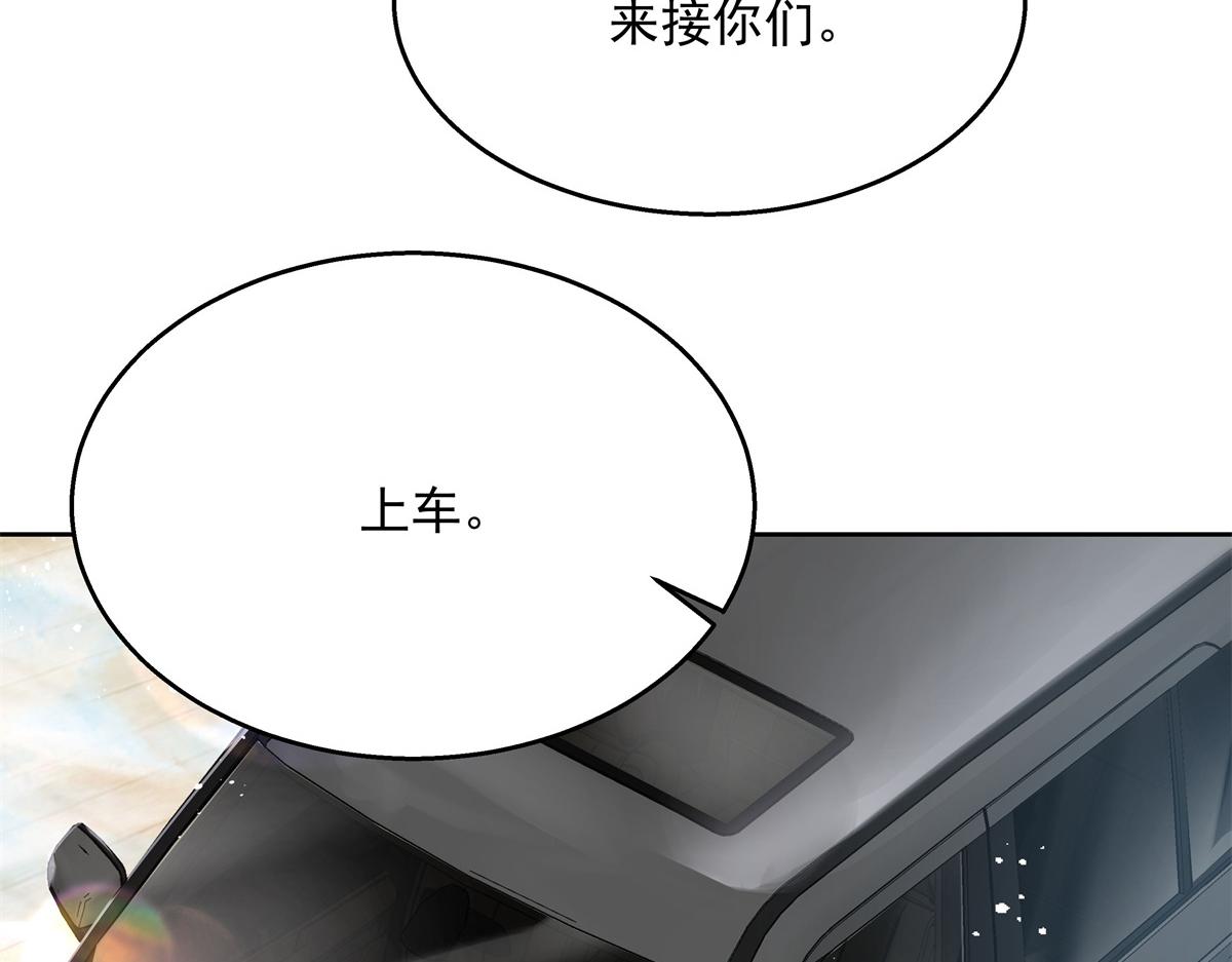 国民校草是女生漫画,第245话 摸哪儿呢，爪子拿开1图