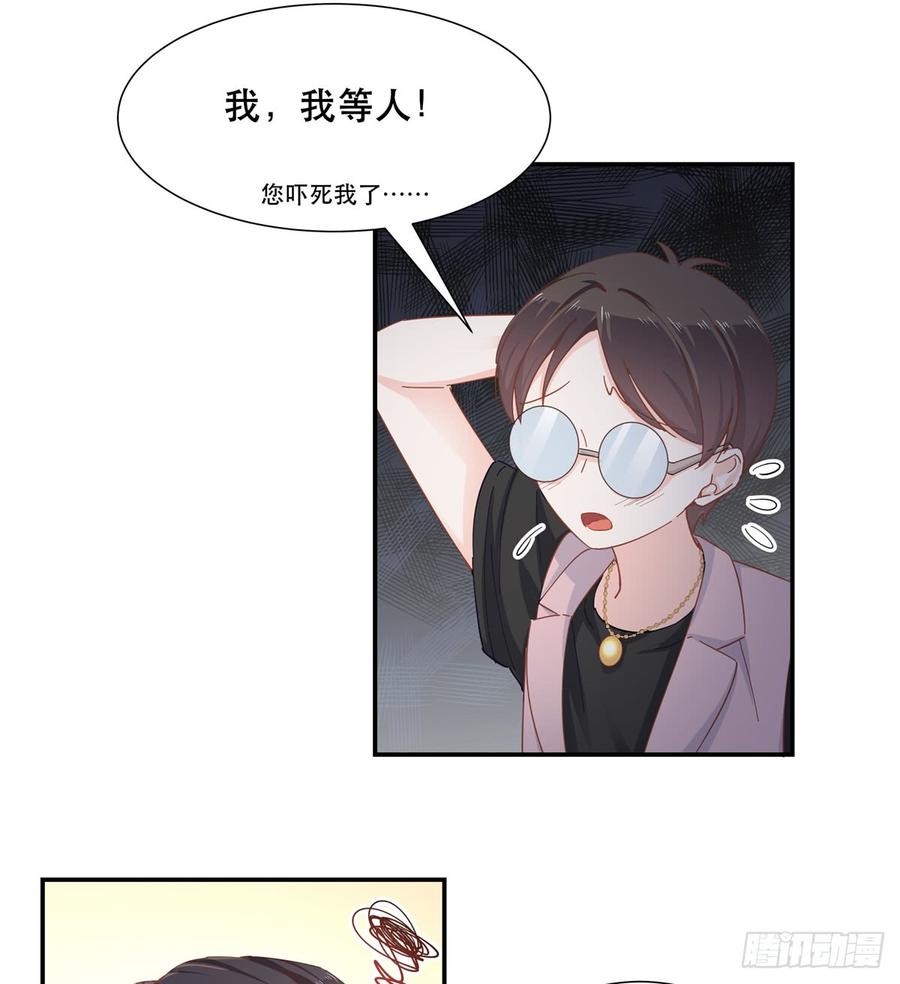 国民校草是女生漫画,六十六话 队友面基，横扫C区1图