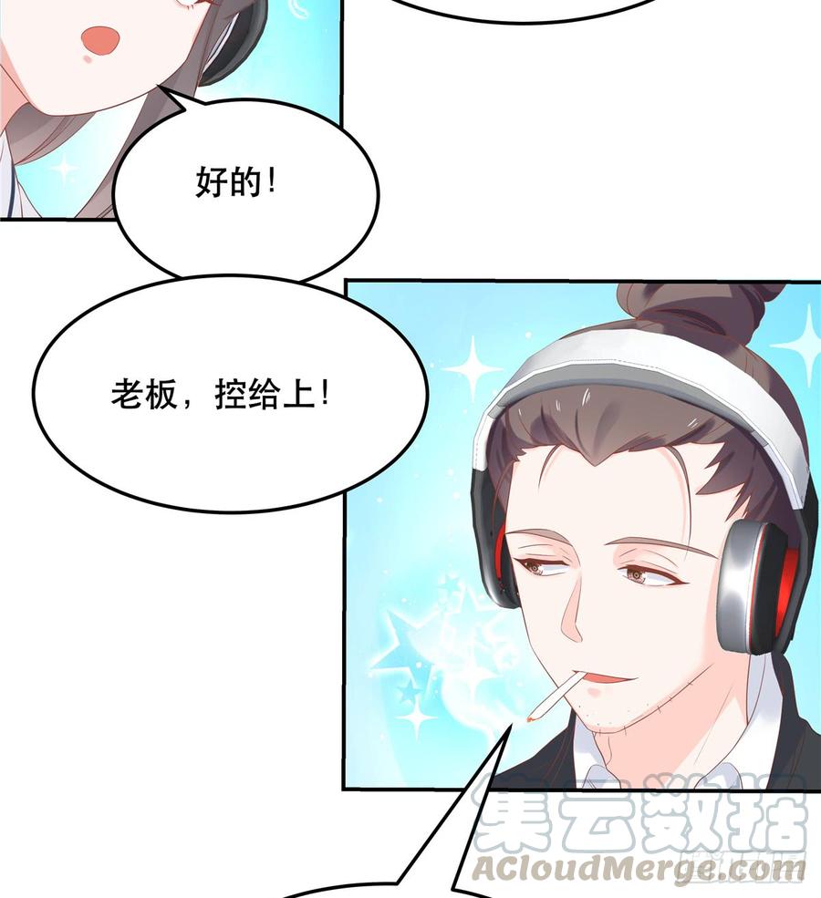 国民校草是女生漫画,六十七话 队友集齐！1图