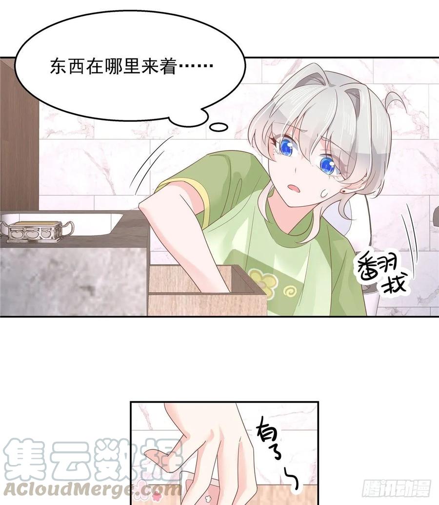 国民校草是女生漫画,七十八话 大姨妈2图
