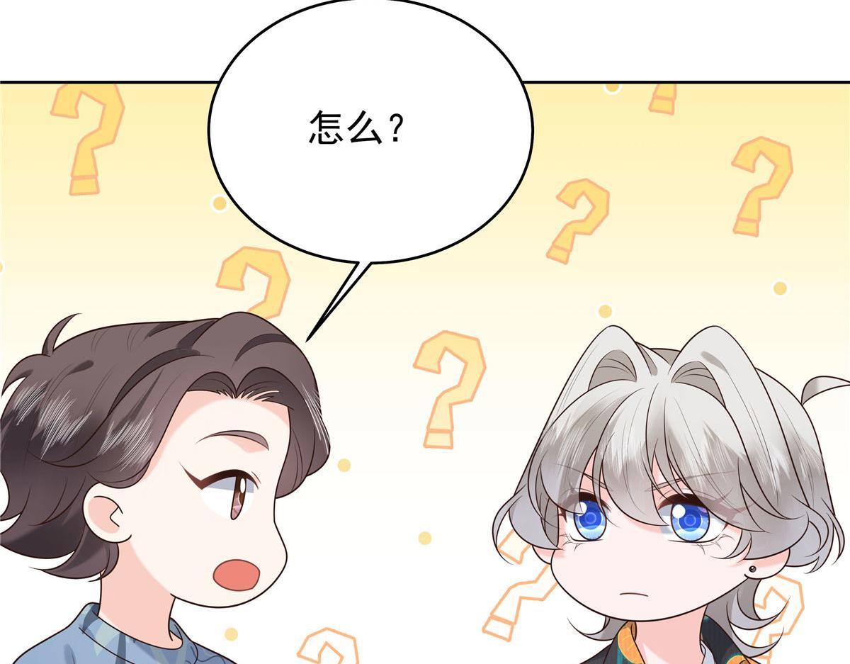 国民校草是女生漫画,332 你觉得恶心，是吗？2图