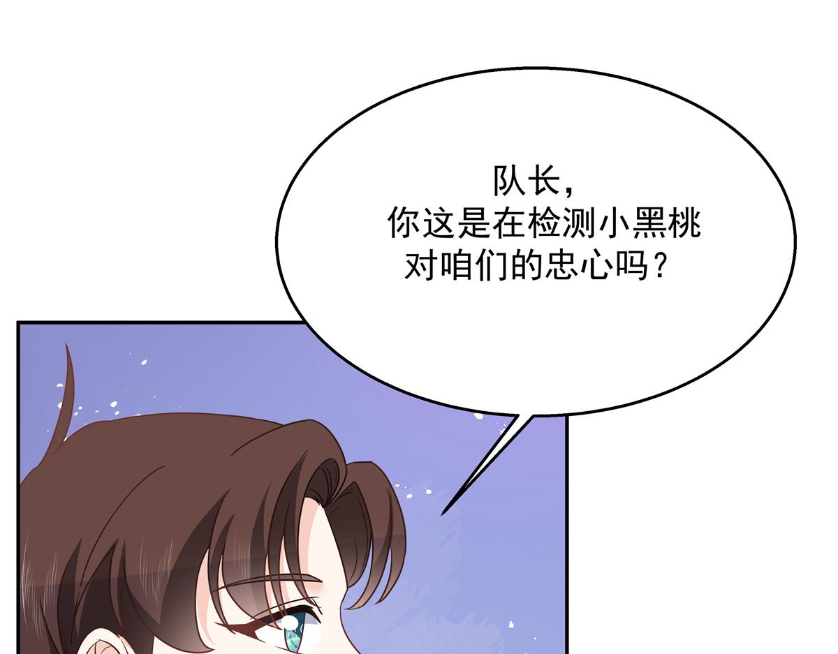 国民校草是女生免费漫画,第228话 前男友？1图