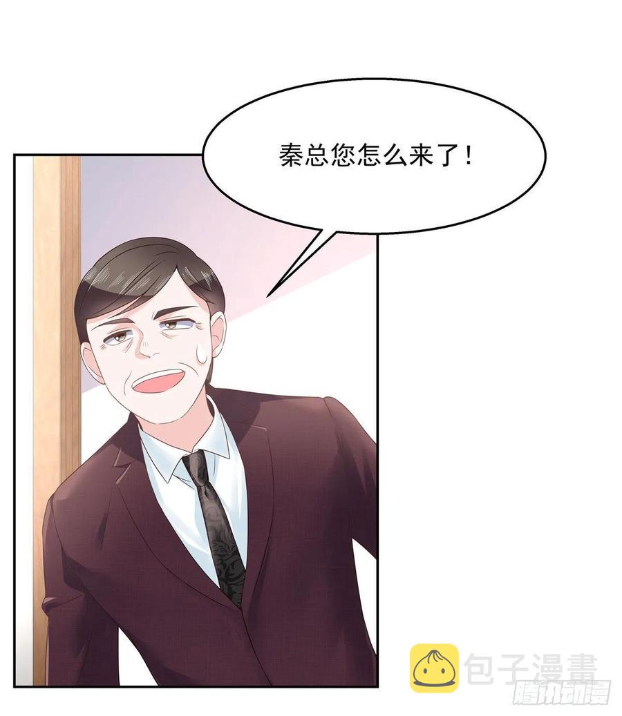 国民校草是女生漫画,八十八话 家长秦少2图