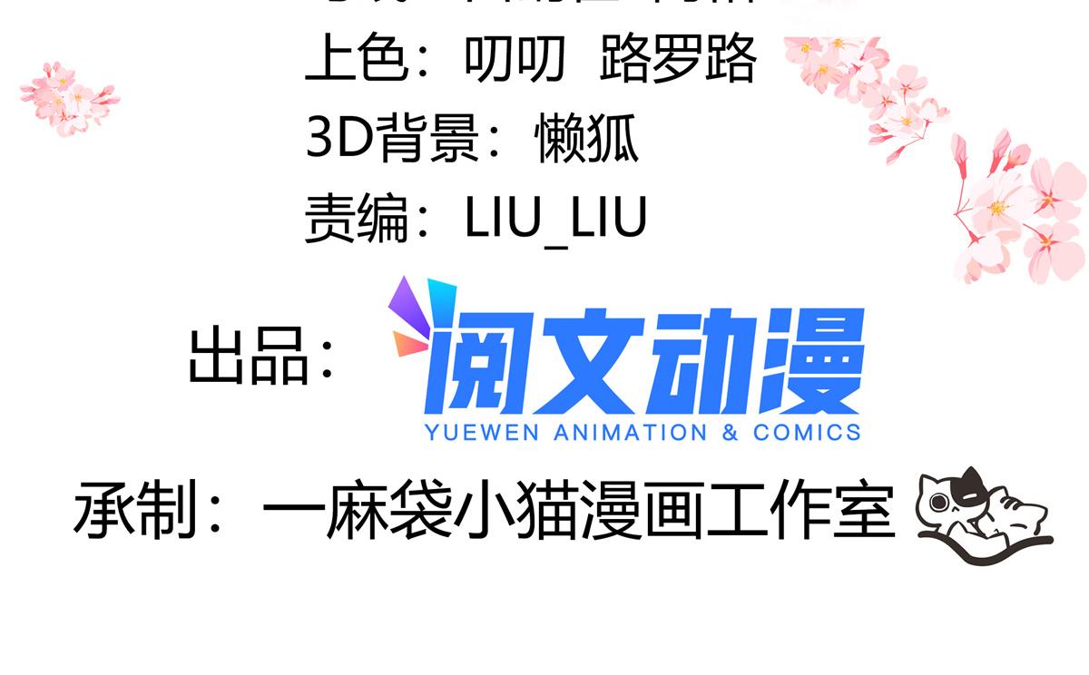 国民校草是女生秦漠全文漫画,299 偏偏在这个时候……2图