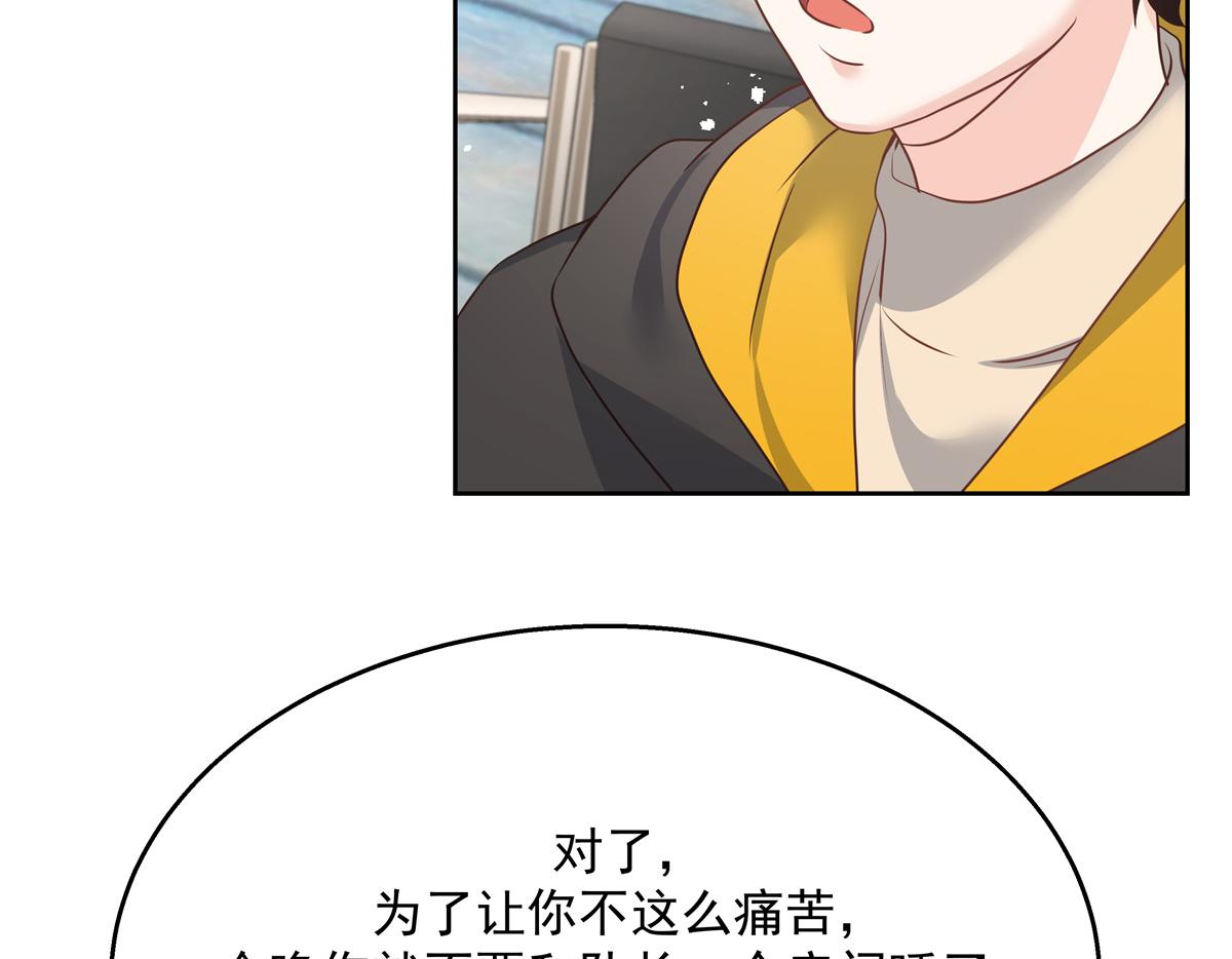 国民校草是女生漫画,第222话 忍太久对男人不好2图