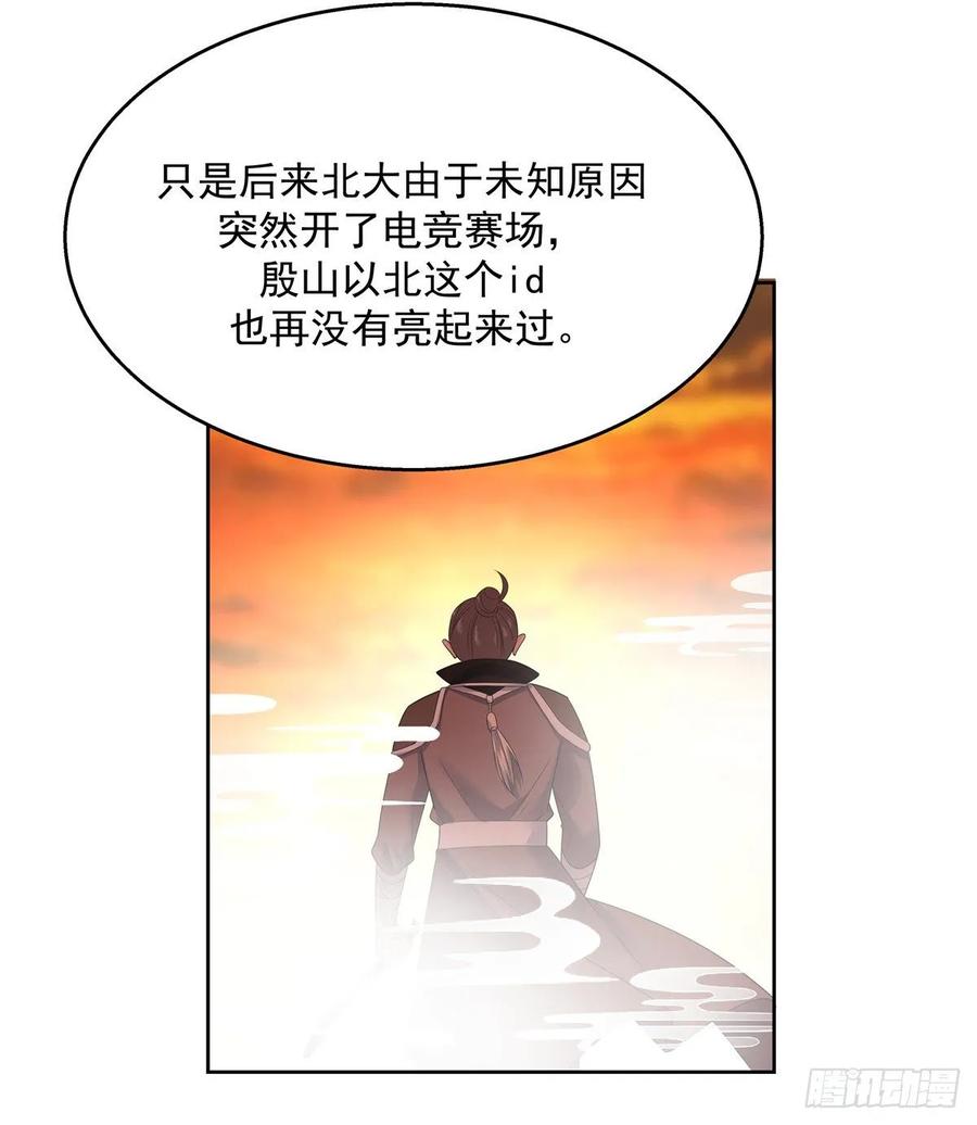 国民校草是女生漫画,九十八话 黑桃Z换人了？2图