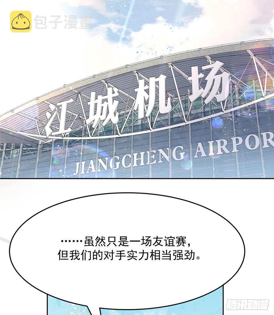 国民校草是女生漫画,一百二十话 献身小黑桃1图