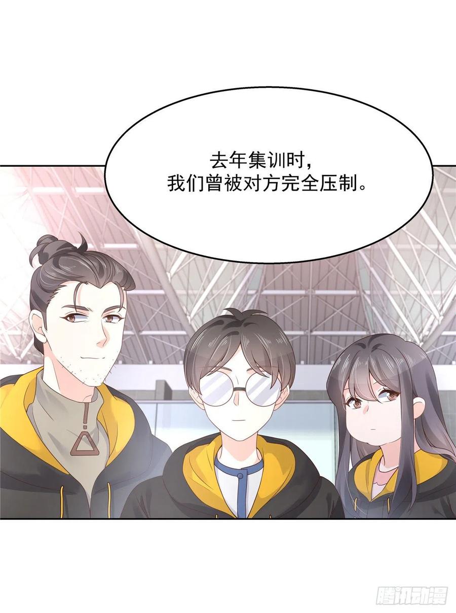 国民校草是女生漫画,一百二十话 献身小黑桃1图