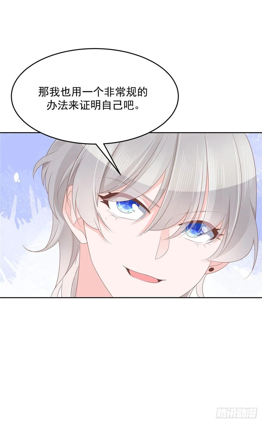 国民校草是女生漫画,一百话 用新号打败你！1图