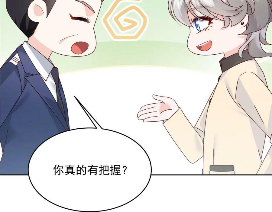 国民校草是女生秦漠全文漫画,378 当面挖墙脚2图