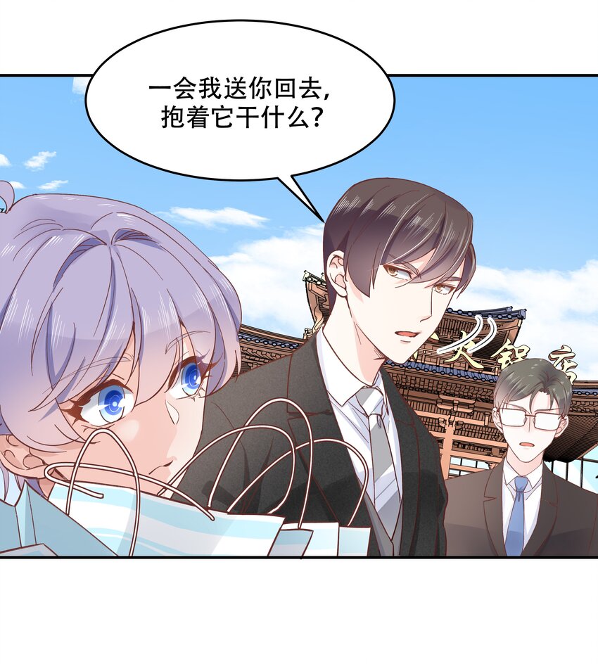 国民校草是女生秦漠全文漫画,三十五话 傅家废少1图