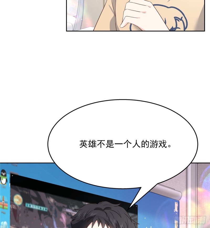 国民校草是女生秦漠全文漫画,第162话 偷偷摸一下1图