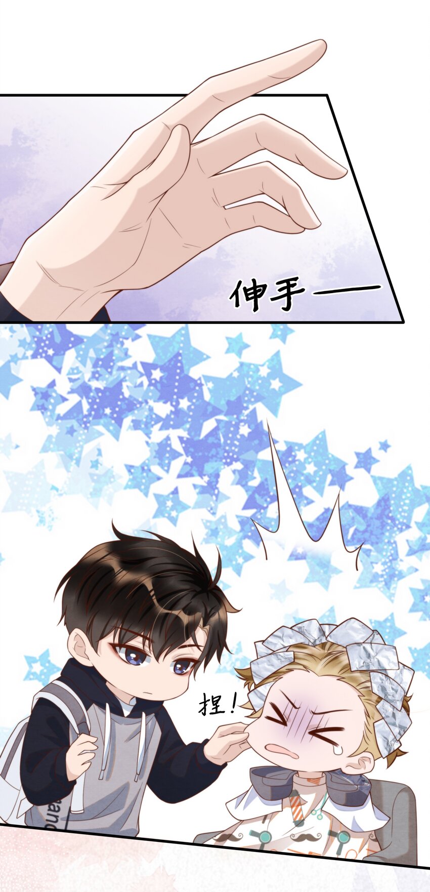 择日而亡漫画,006 我想吃鸡排饭2图