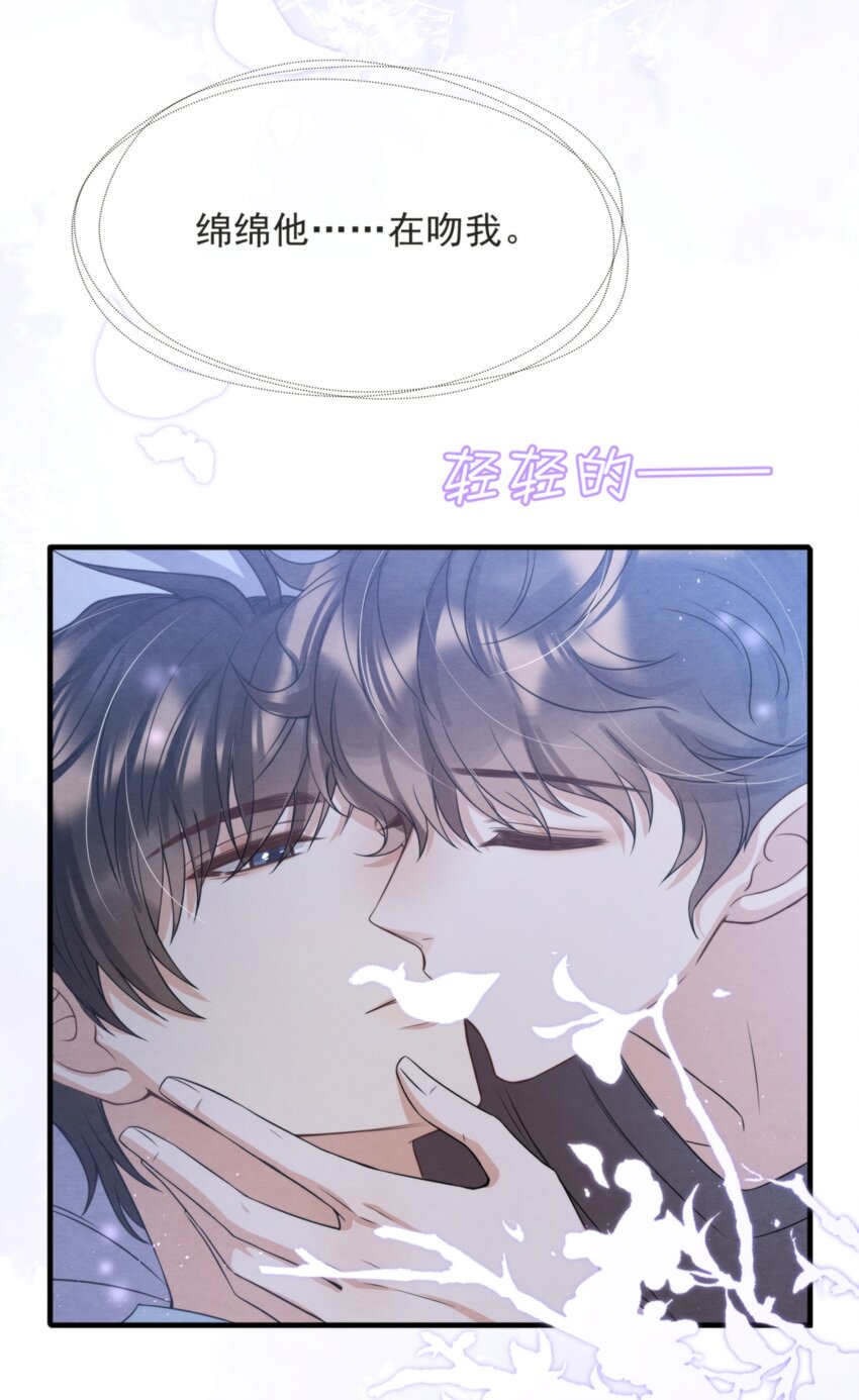 择日而亡漫画,038 我喜欢秦衡1图