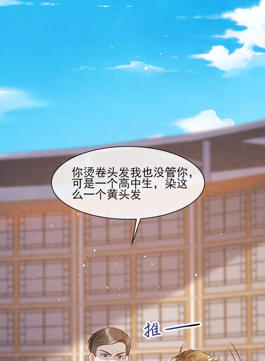 择木坊实木菜板漫画,005 我是自然卷2图