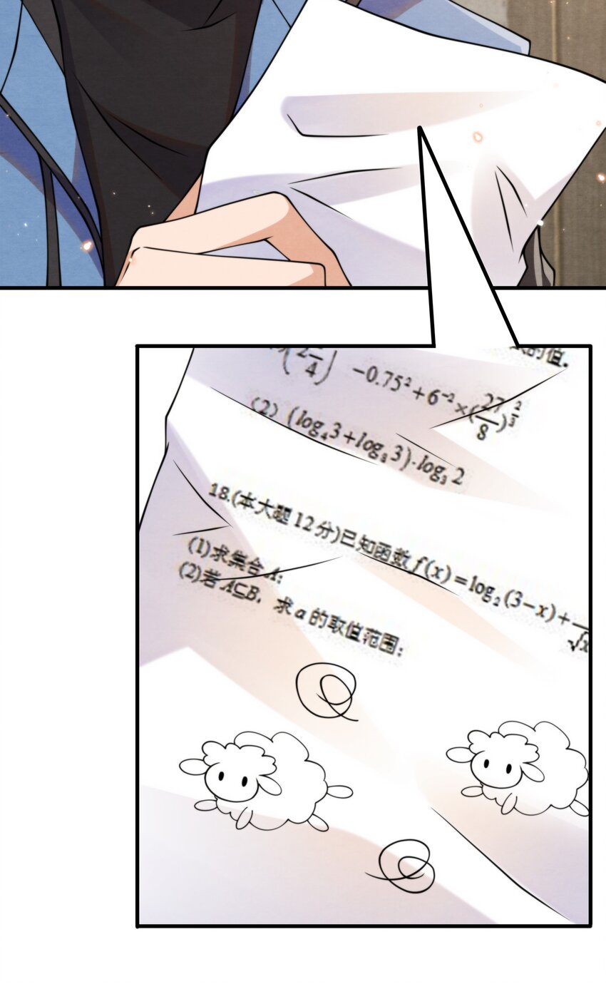 择日而亡漫画,012 你想上S大？1图