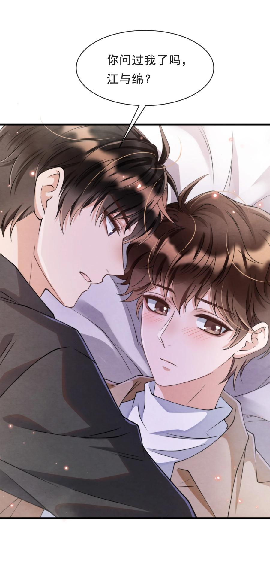 择日而亡漫画,019 我终于把你找回来了2图