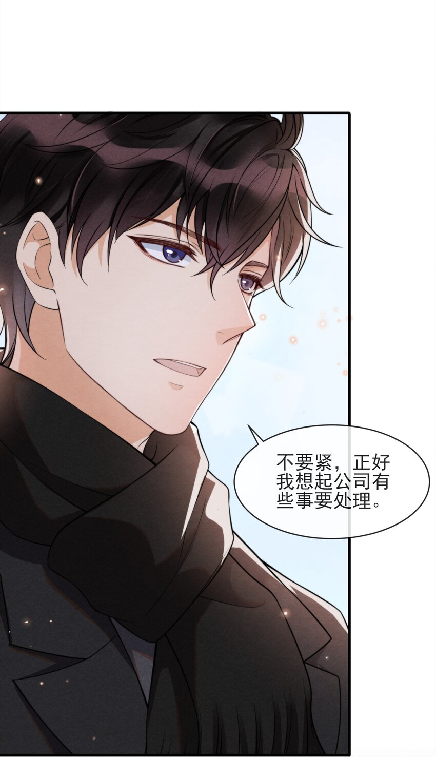 择日而亡漫画,001 我想带你走的1图
