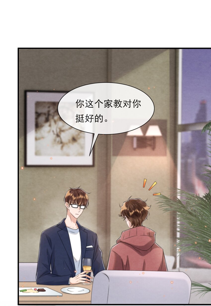 择日而亡漫画,044 秦衡后悔了1图