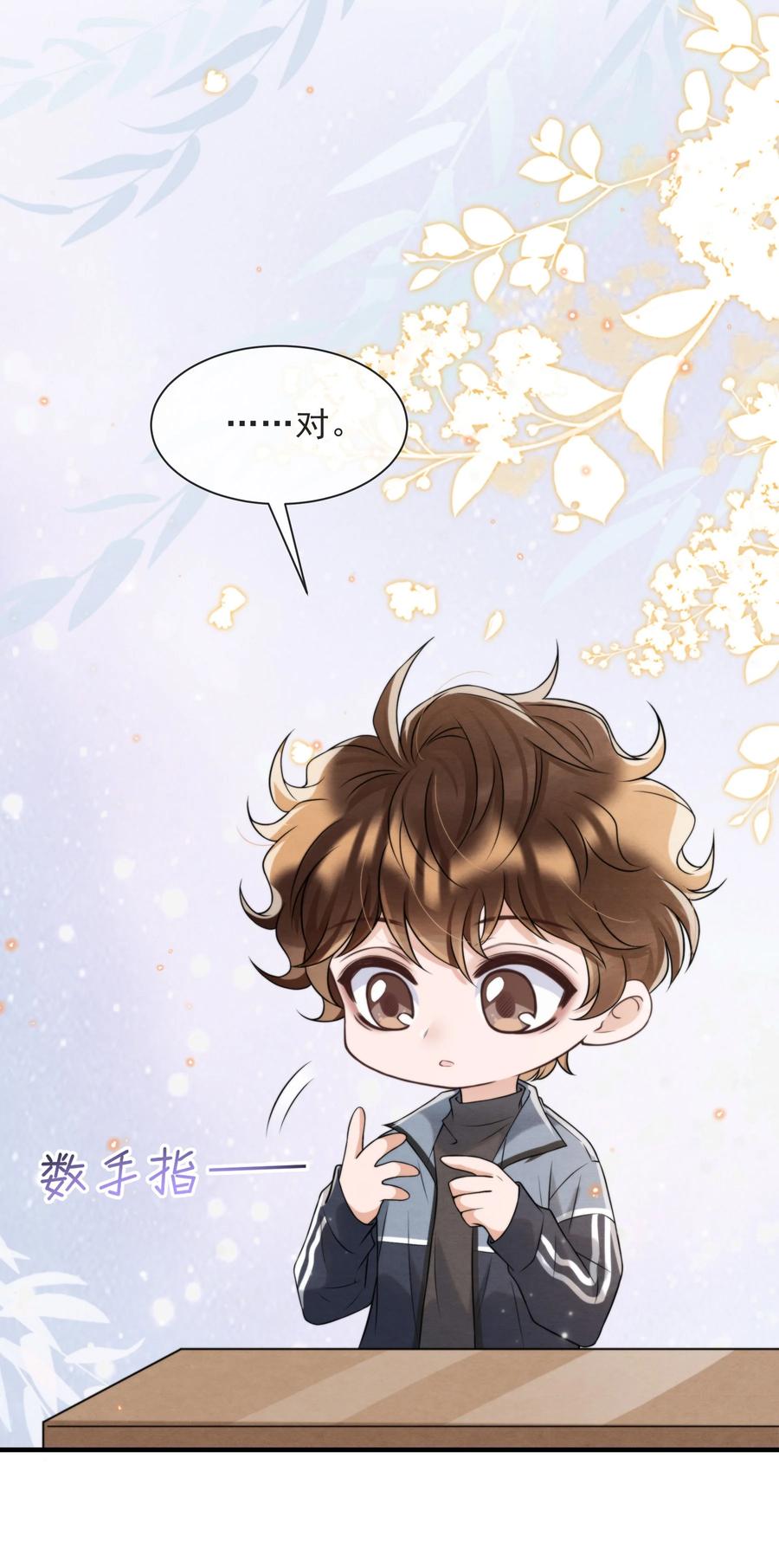择日而亡漫画,042 那小孩是谁呀2图