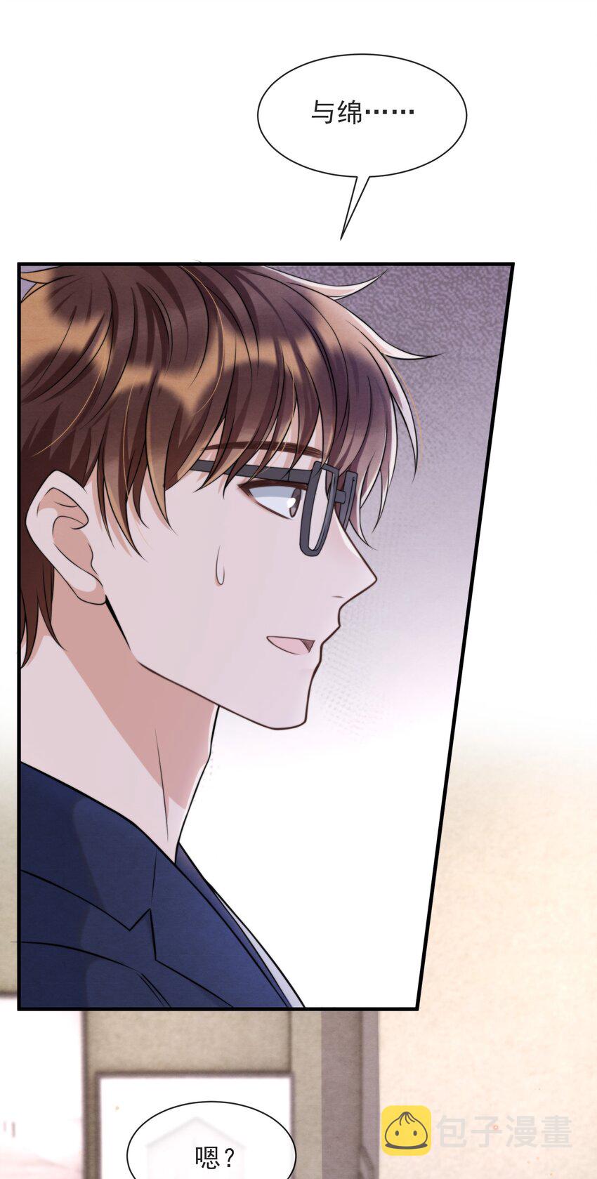 择日而亡漫画,043 生日快乐，小朋友2图