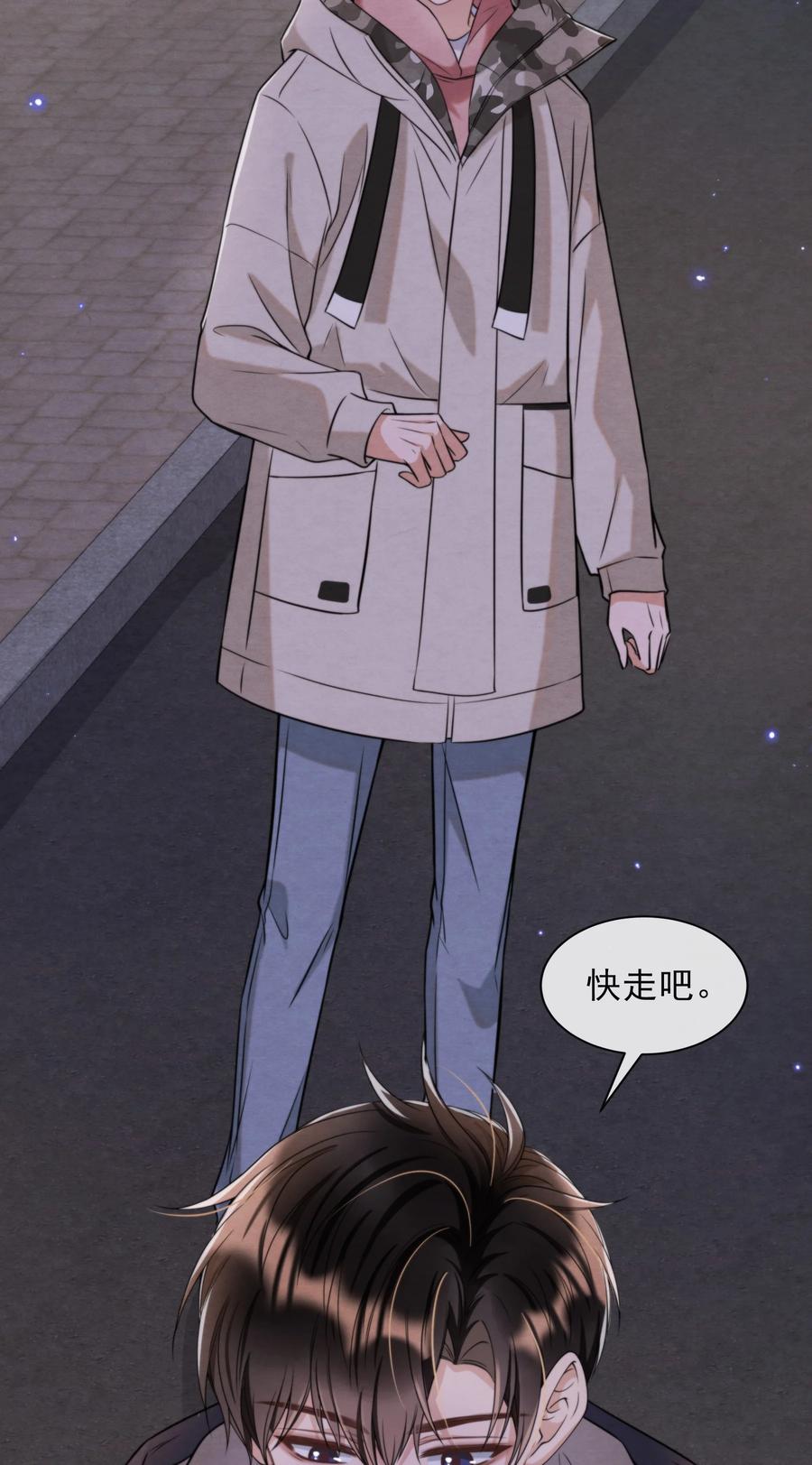 择日而亡漫画,030 原来他是为了我1图