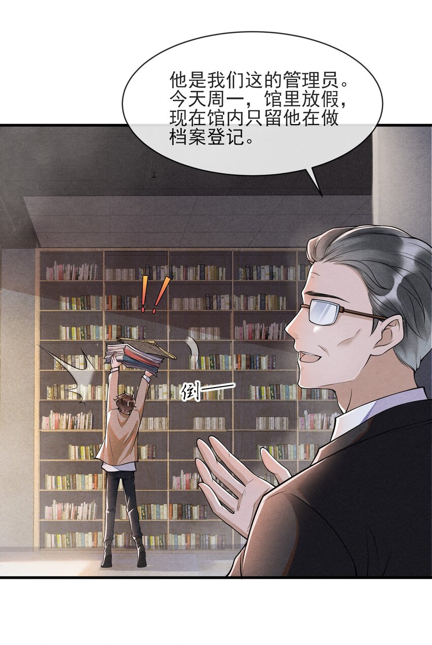 择日而亡漫画,001 我想带你走的1图