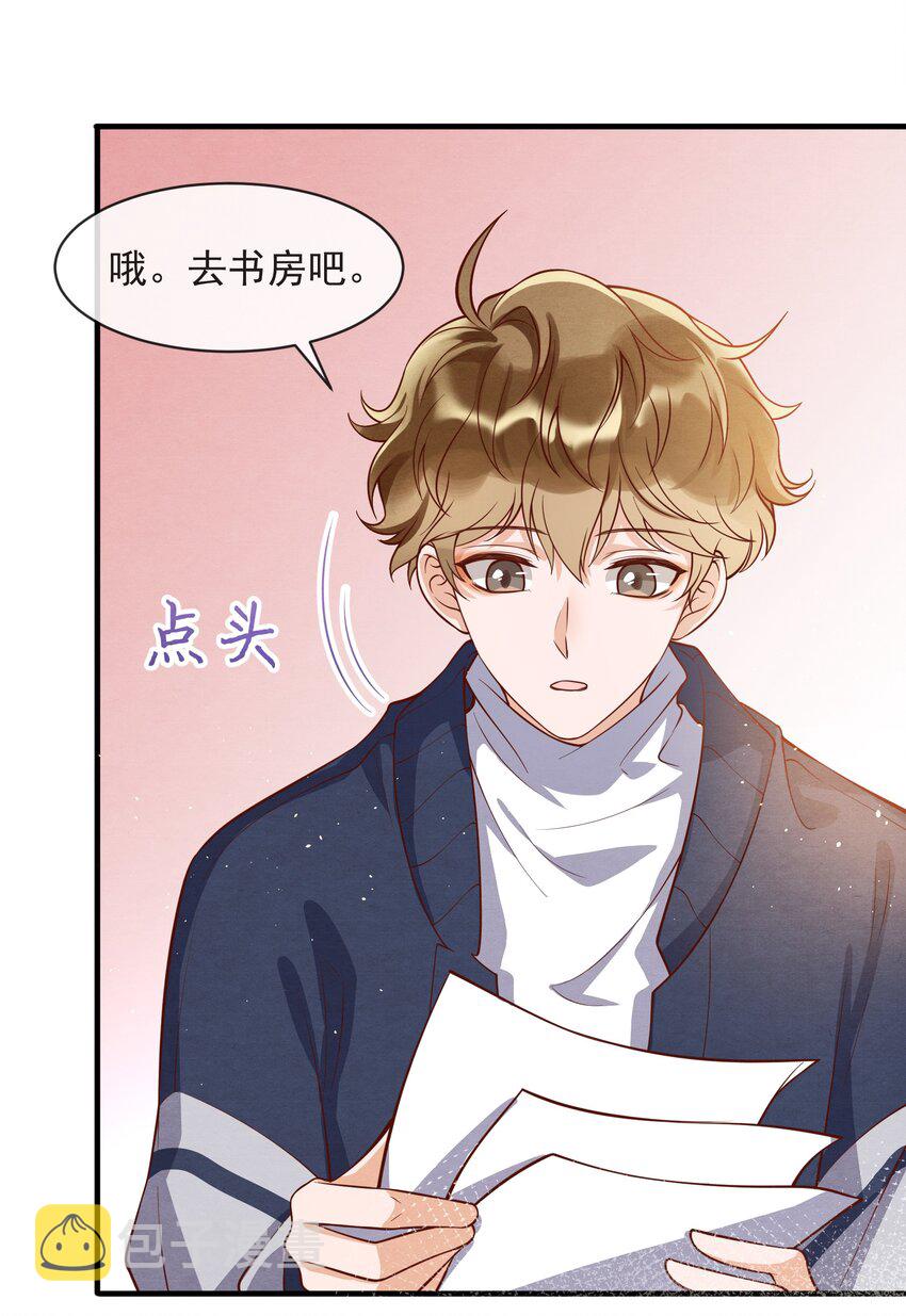 择日而亡漫画,002 我是你的家教2图