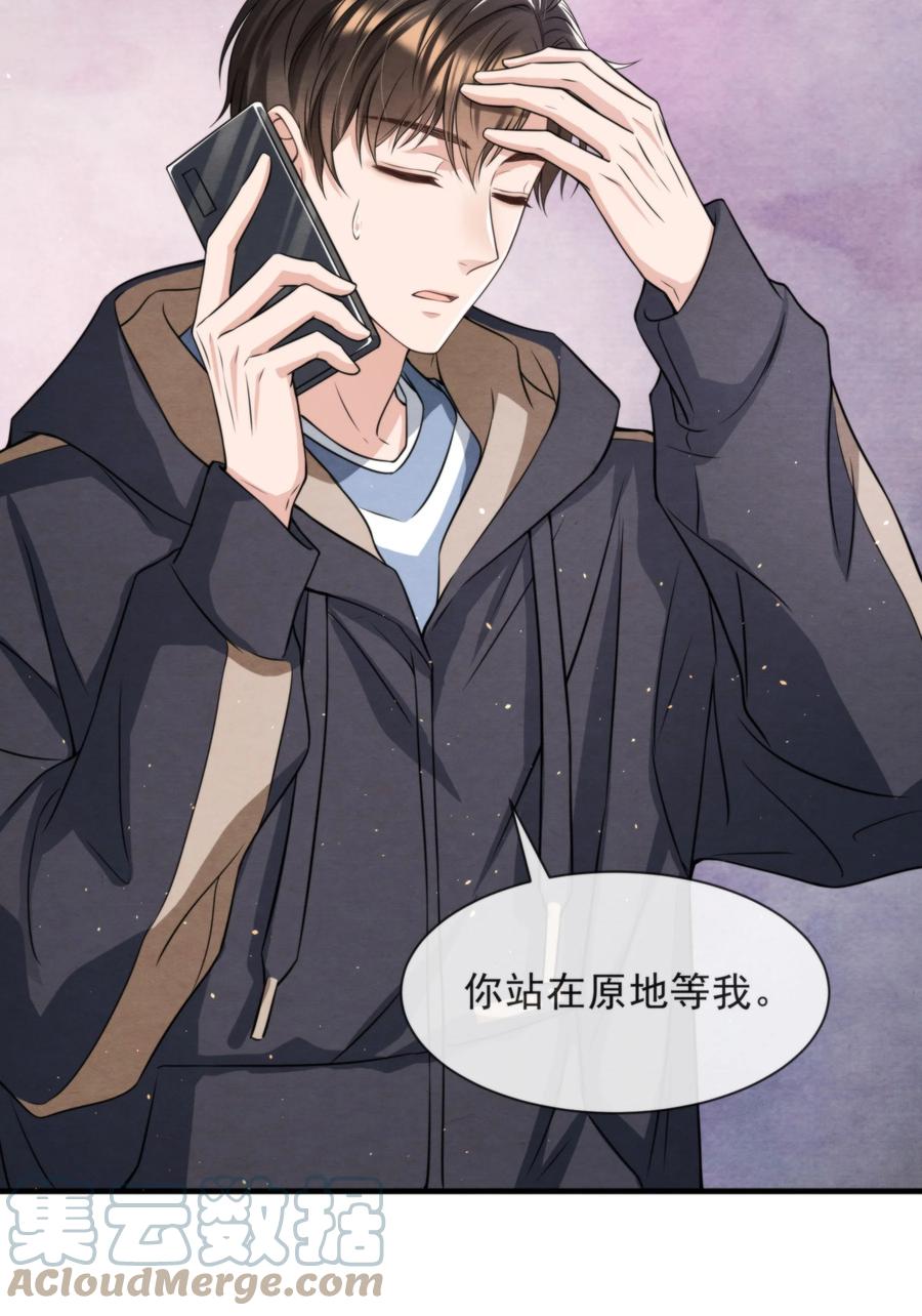 择木坊实木菜板漫画,027 绵绵都交新朋友了2图