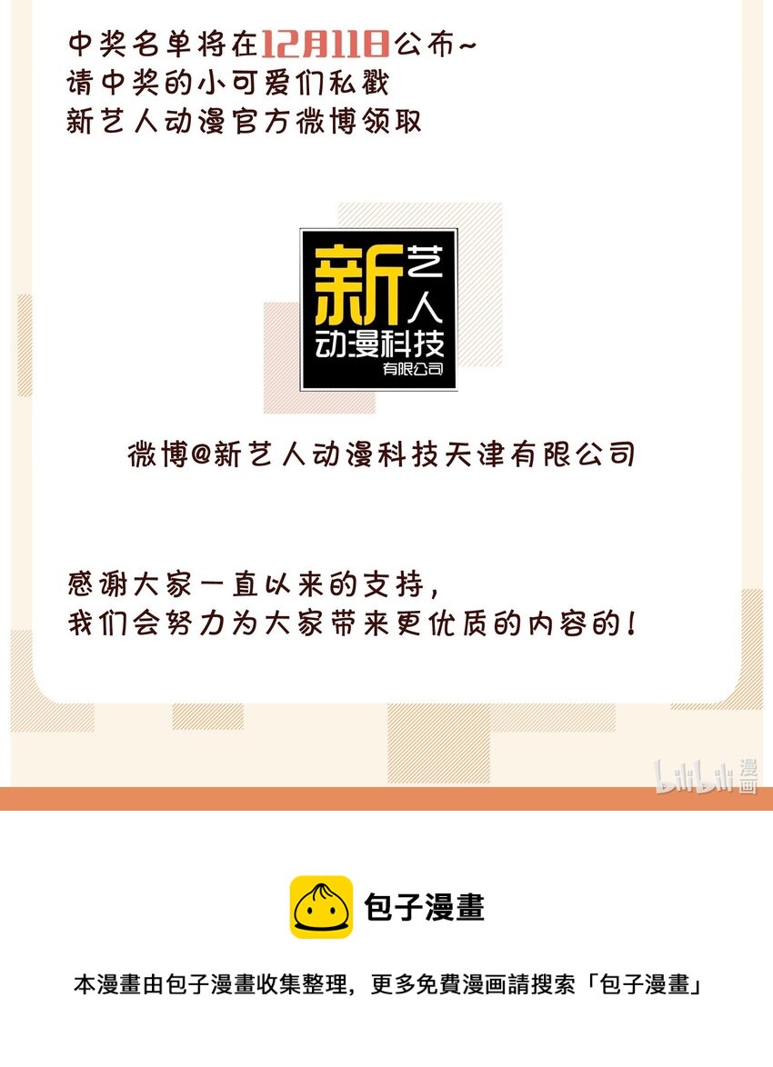 择日而亡漫画,公告 新卷开刊2图