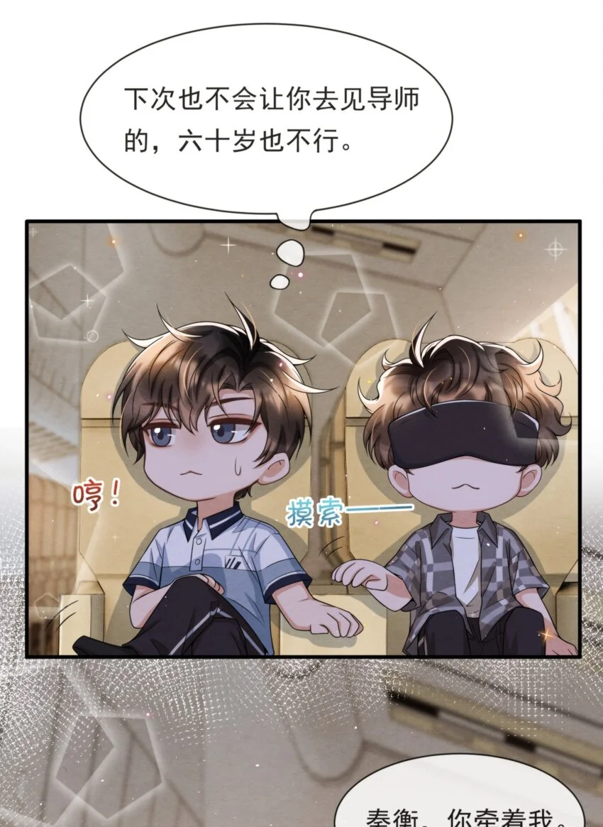 择日而亡漫画,052 绵绵永远无忧无虑2图