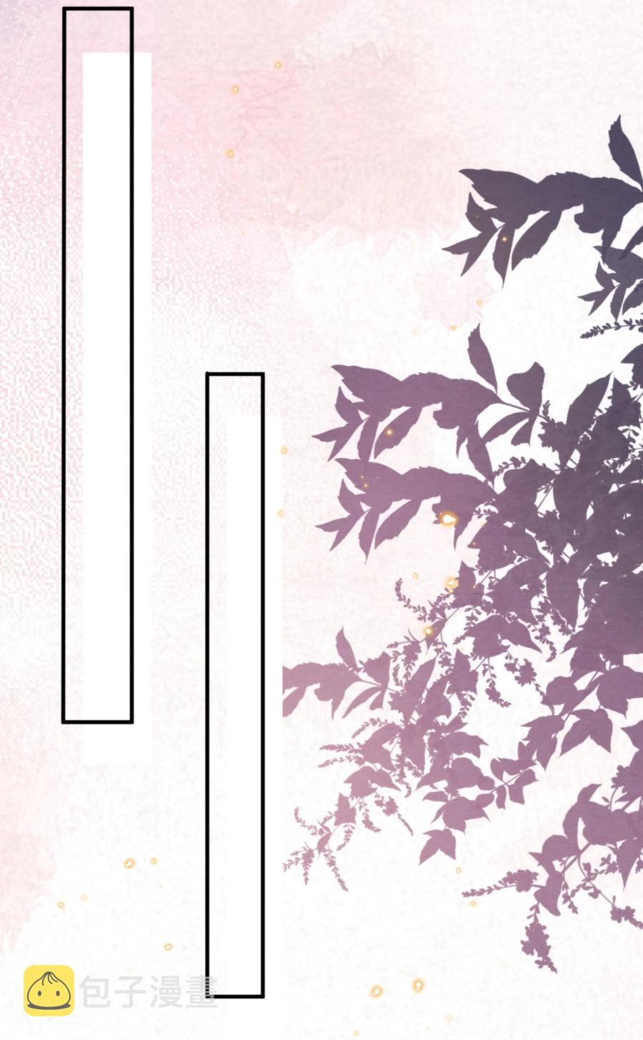 择日而亡漫画,041 我追不到秦衡2图
