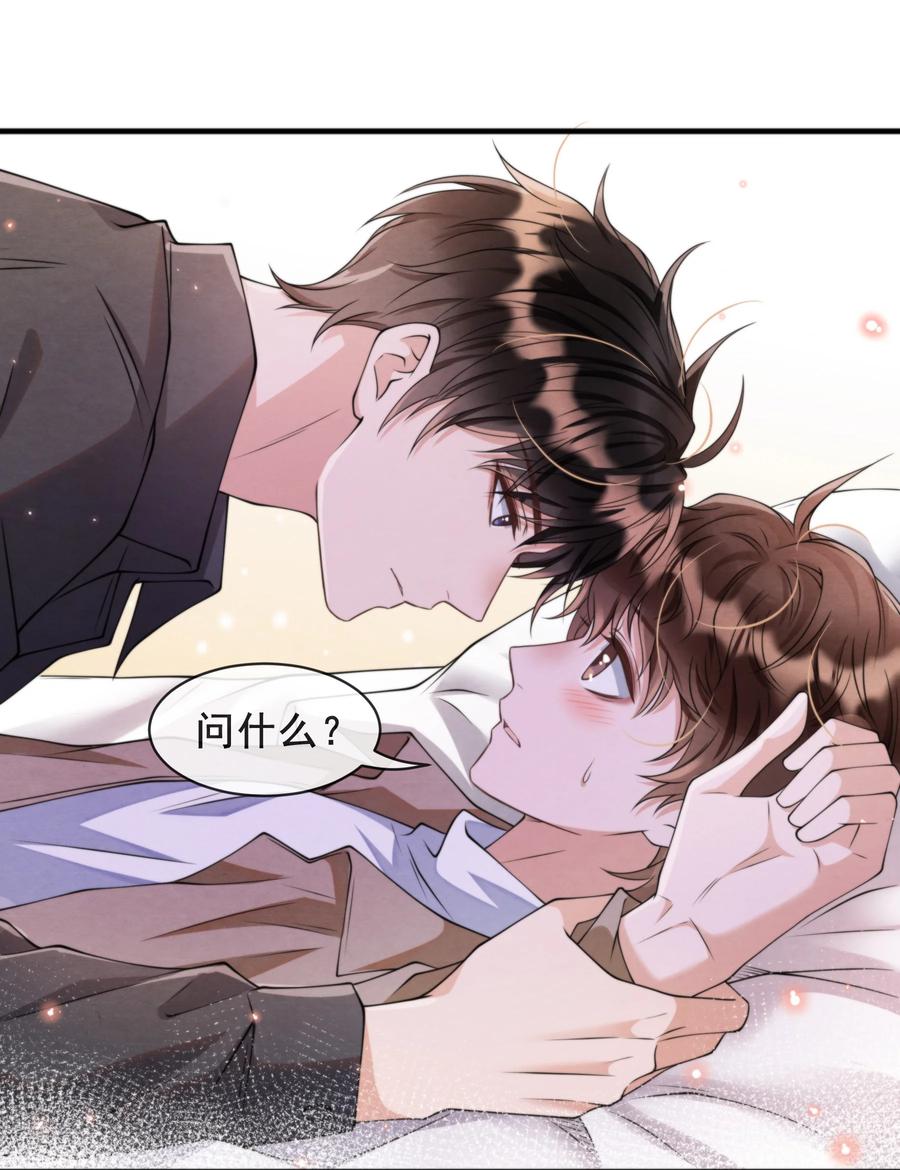 择日而亡漫画,019 我终于把你找回来了2图