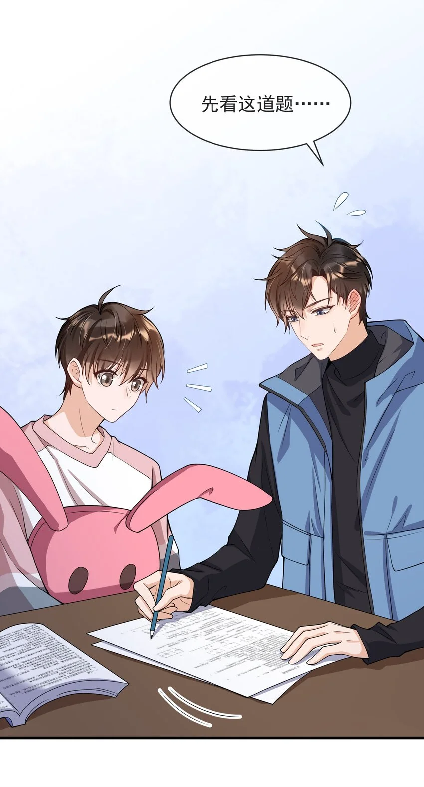 择日而亡漫画,007 你为什么生气？1图