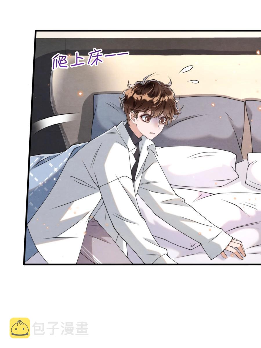 择日而亡漫画,024 小朋友还是别学坏了2图