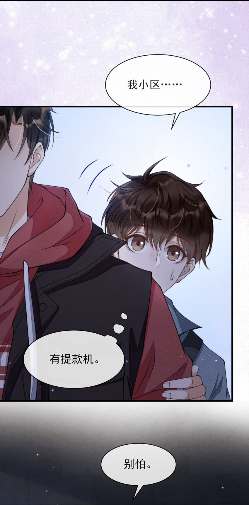 择日而亡漫画,009 祝你生日快乐1图