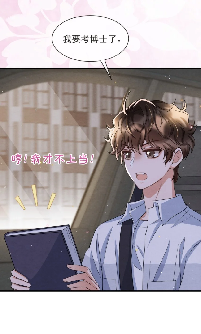 择日而亡漫画,052 绵绵永远无忧无虑2图