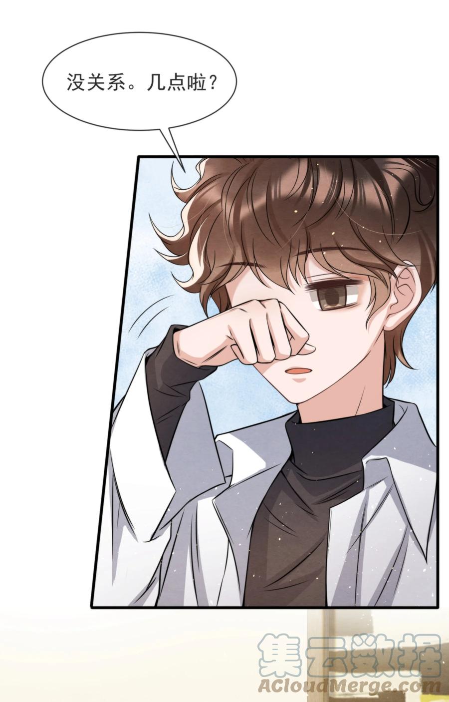 择日而亡漫画,025 新年好，我们都大一岁了1图