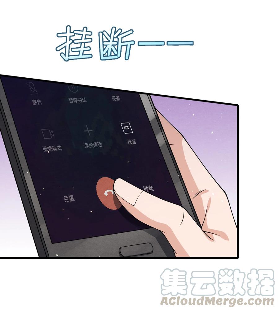 择日而亡漫画,022 我是什么朋友？2图