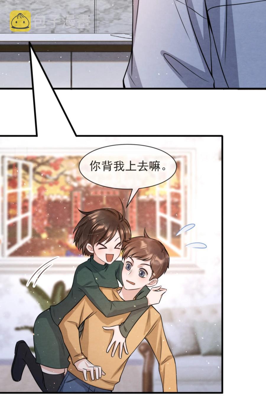 择日而亡漫画,025 新年好，我们都大一岁了1图