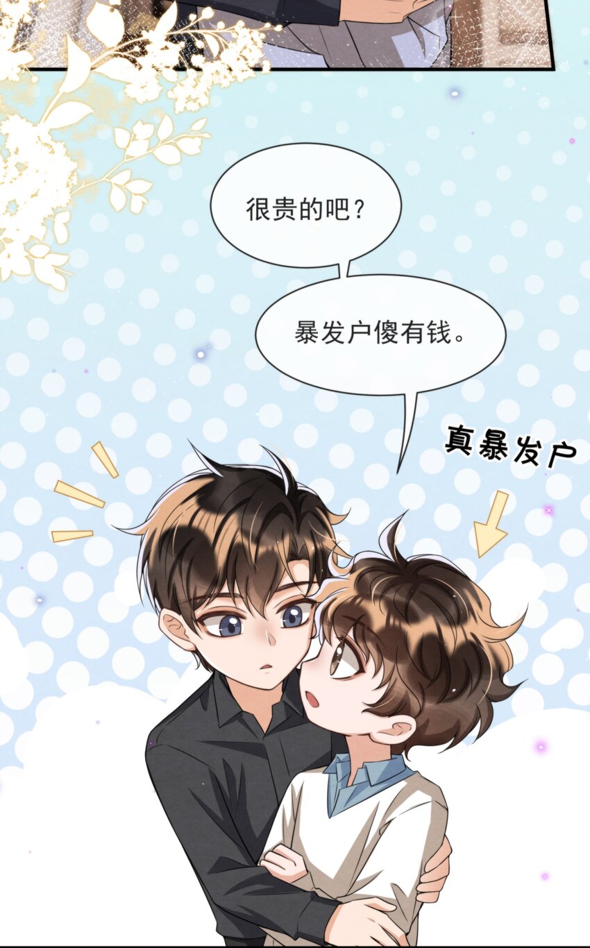 择日而亡漫画,050 绵绵，去楼梯上玩2图