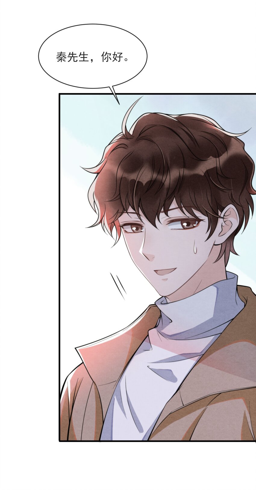 择日而亡漫画,001 我想带你走的2图