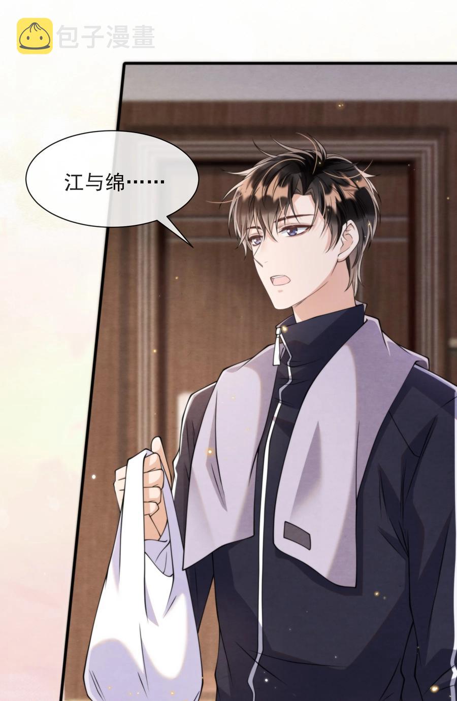 择日而亡漫画,021 最好是离你近一点2图