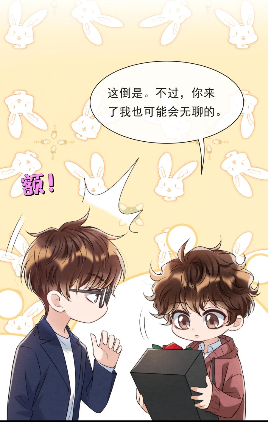 择木知幽鸟漫画,042 那小孩是谁呀2图