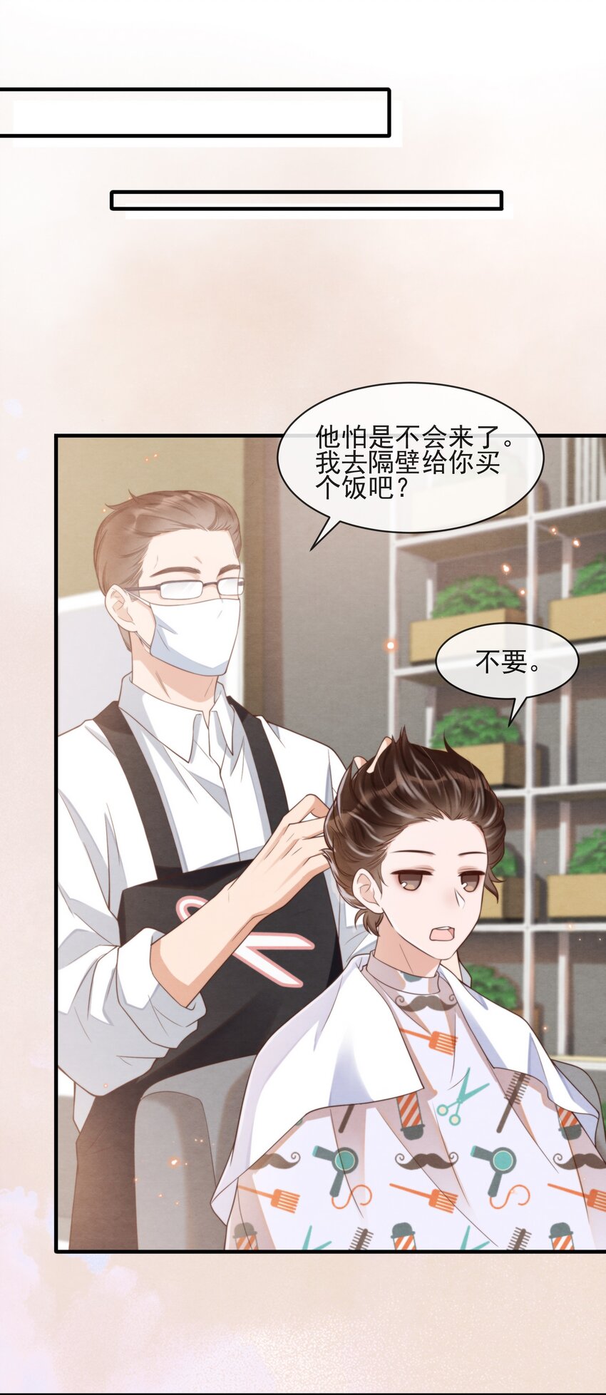 择日而亡漫画,006 我想吃鸡排饭2图